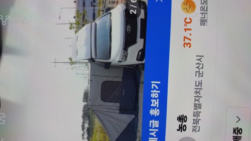 스타렉스 PIAMMA F45s 탠트