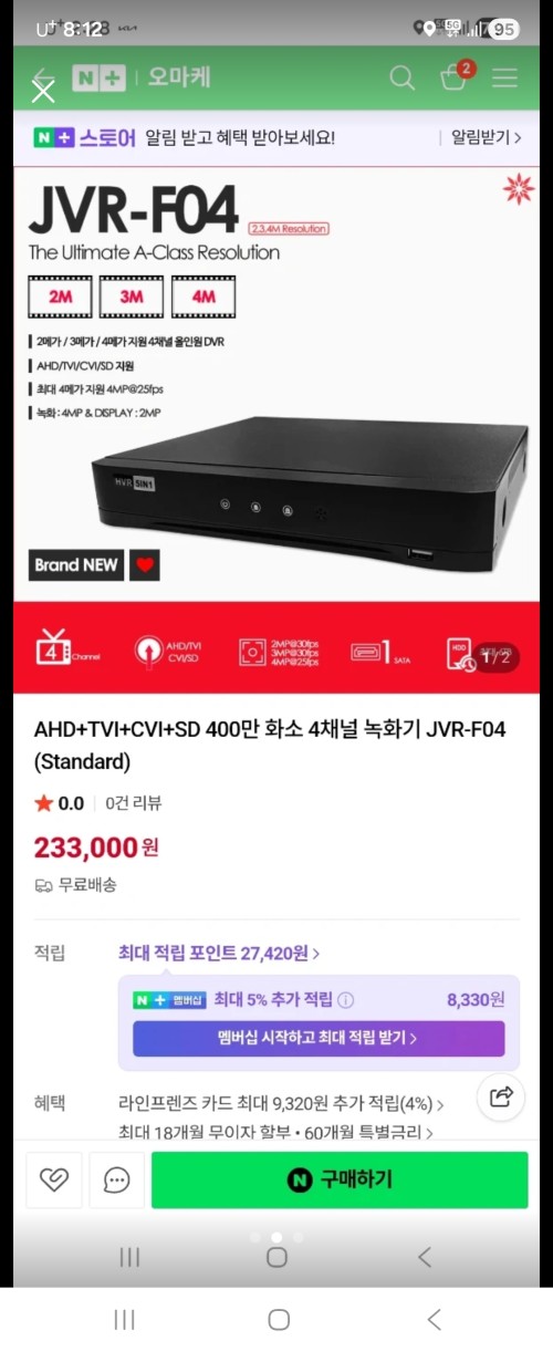 CCTV 풀셋트